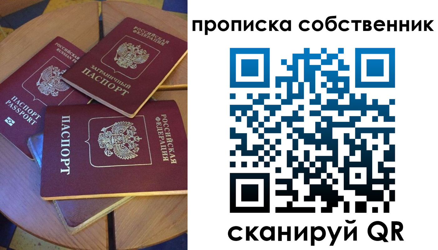 временная регистрация 2025 в России