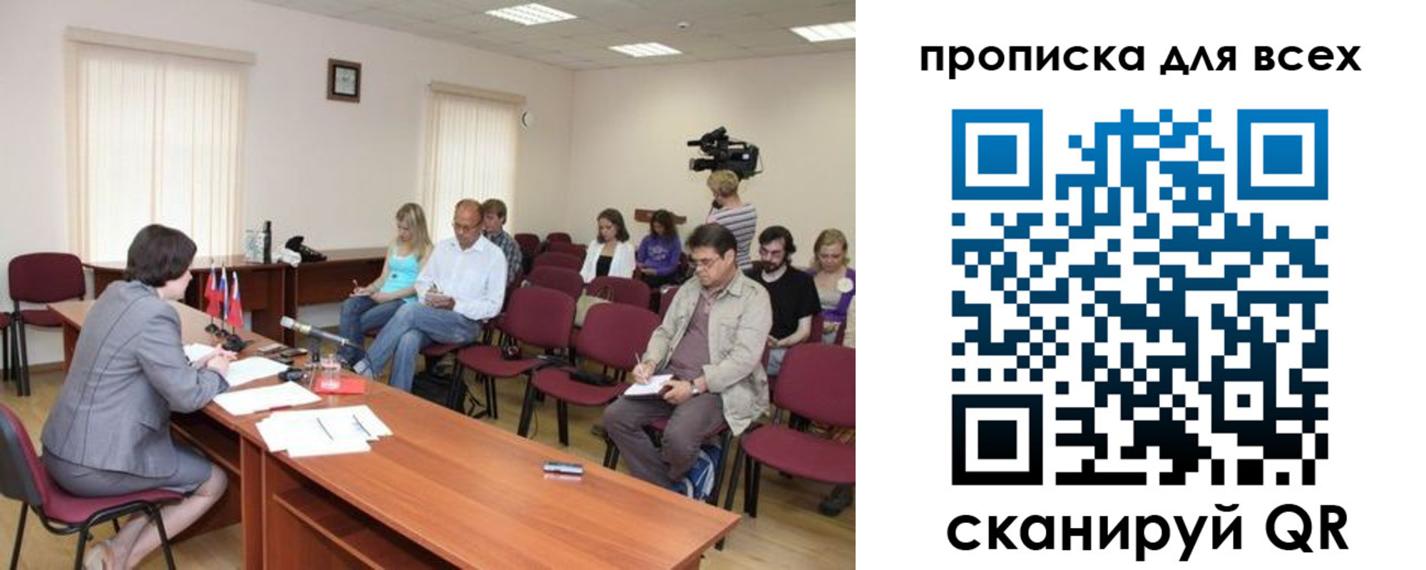 прописка от собственника в России