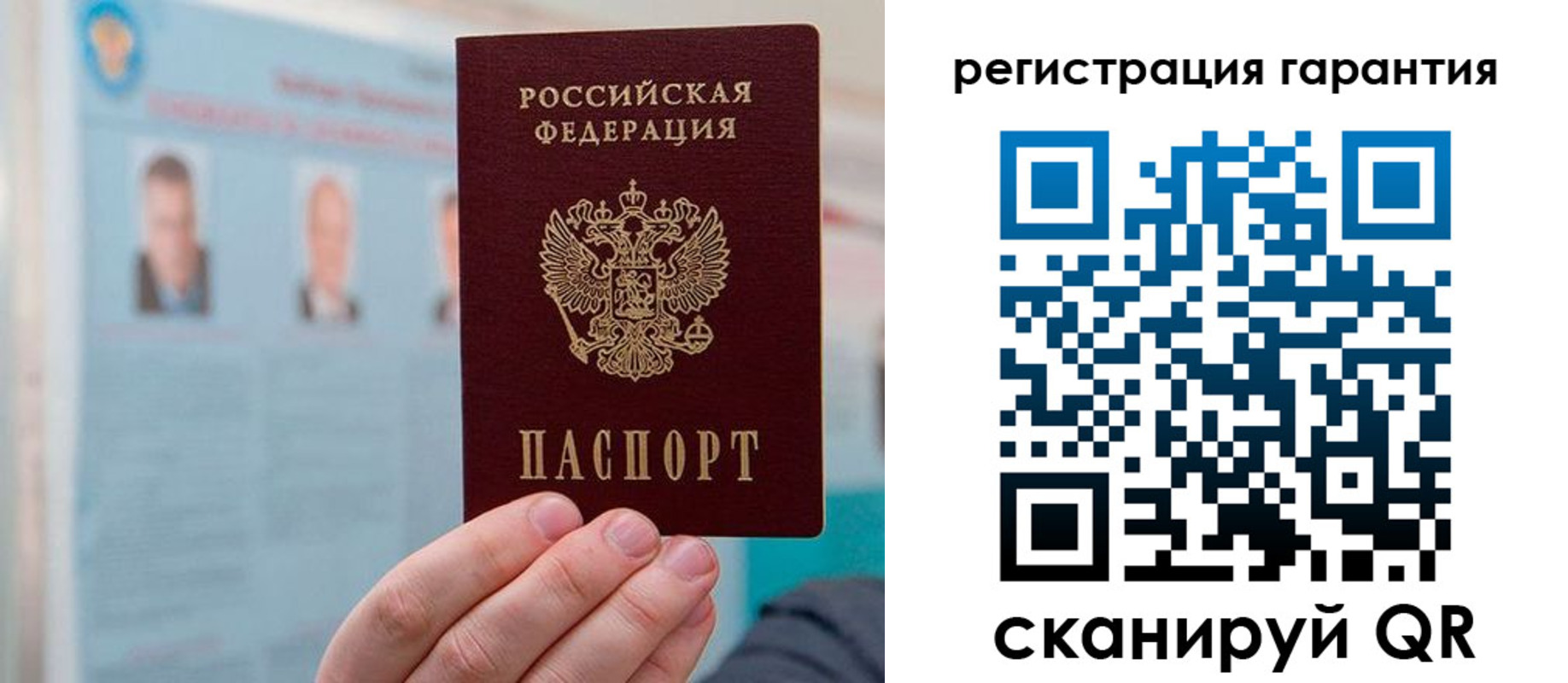 временная прописка в России