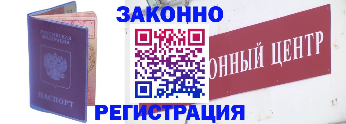 прописка иностранных граждан в России