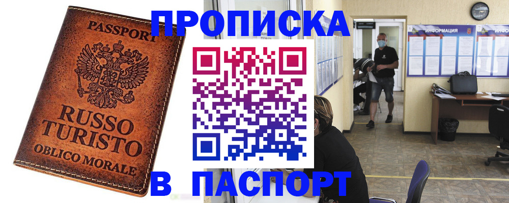 регистрация для школы в России