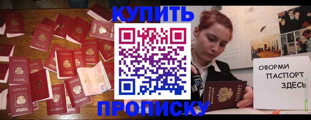 временная регистрация поиск в России